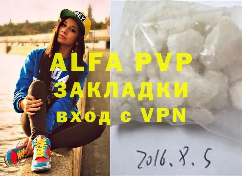 Alfa_PVP мука  Соликамск 